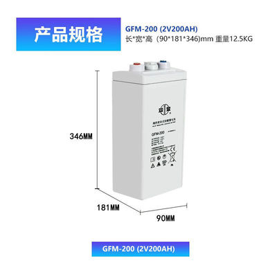 Plaque de remplacement Shuangdeng GFM-200 pour batterie au plomb à acide 2V200Ah Hauteur totale 365 mm