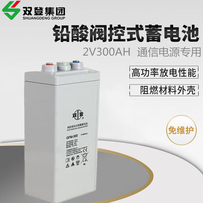 2V300Ah Shuangdeng GFM-300 batterie au plomb pour panneau solaire système de stockage d'énergie