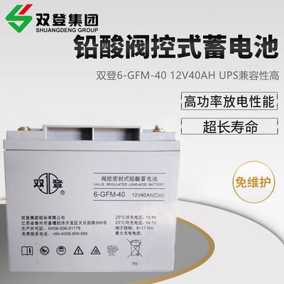 Shuangdeng sécurisé rechargeable 6-GFM-40 batterie au plomb acide 12V40Ah pour le système d'alimentation du panneau de stockage d'énergie solaire