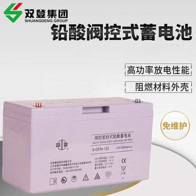Batterie au plomb à acide 6-GFM-120 rechargeable 12V120AH pour le système d'alimentation UPS
