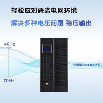 Huawei UPS5000-A-40KTTL 40KVA-40KW Pack de batterie externe pour une alimentation de secours en trois phases